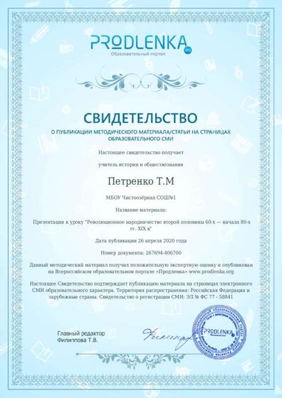 Революционное народничество.pdf.jpeg