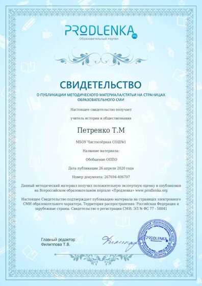 ОППО.pdf.jpeg
