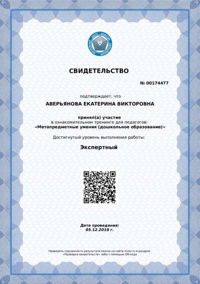 метапредметная диагностика Аверьянова.pdf.jpeg