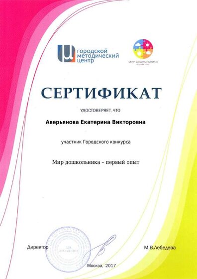 Сертификат.pdf.jpeg