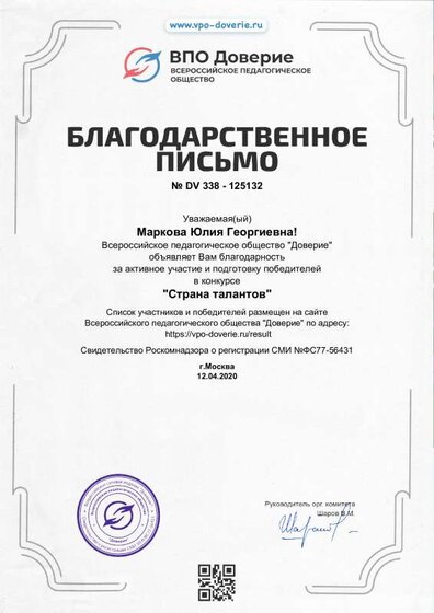 Благодарность моя diplom_125132-1.pdf.jpeg