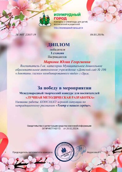 Юля 2.jpg