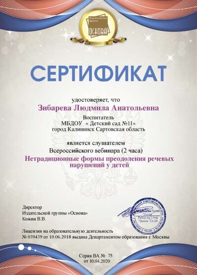diplom.png
