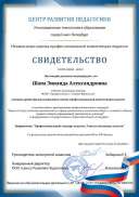 !!!!!НОПК - Шапа З.А.jpg
