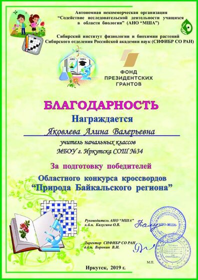 Яковлева Алина Валерьевна.pdf.jpeg