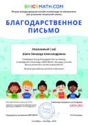 Шапа З.А..pdf.jpeg
