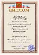 Шапа З.А Противопожарная безопасность.pdf.jpeg
