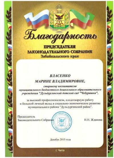 благодарн.jpg