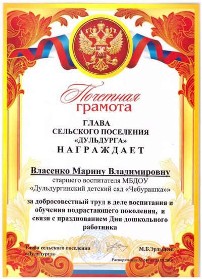 Грамота 3.jpg