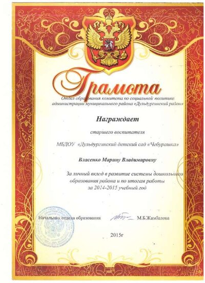 грамота2.jpg