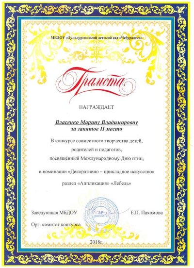 грамота1.jpg