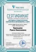 certificate_173793.pdf.jpeg