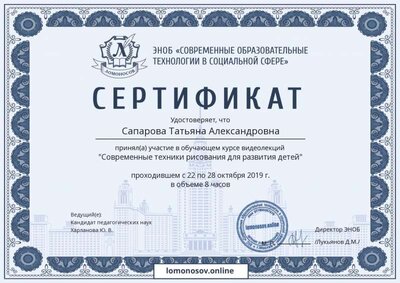 lomonosov_seminar_user_certificate_j6xXuzerV.jpg