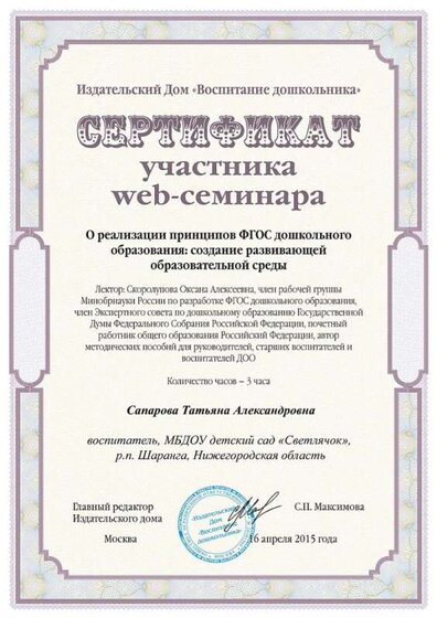 Сапарова развивающая среда.jpg