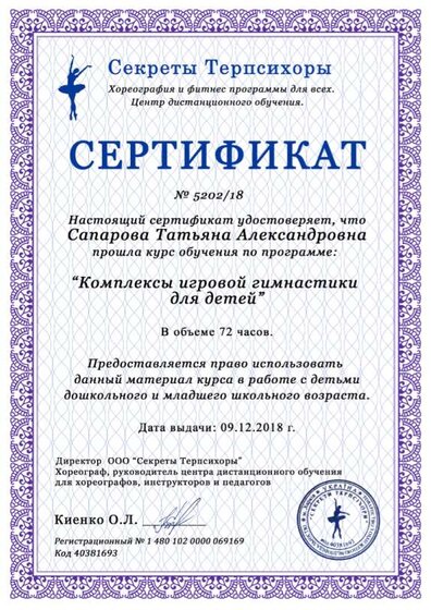 Комплексы-игровой-гимнастики.png