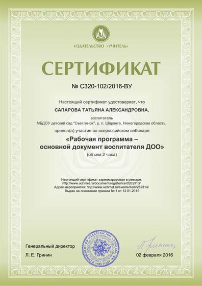 s320-102-2016-vu-saparova.pdf.jpeg