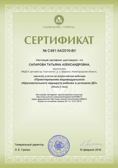 s481-54-2016-vu-saparova.pdf.jpeg