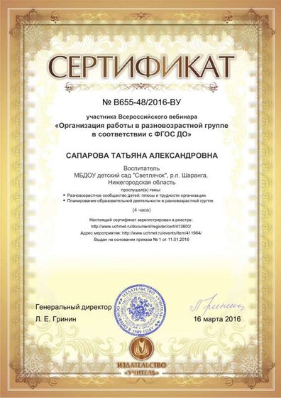v655-48-2016-vu-saparova.pdf.jpeg