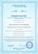 !!Апрель сертификат.pdf.jpeg