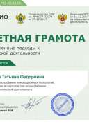 инновац. подходы знанио.png