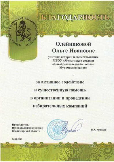 Избирательная комиссия.PDF.jpeg