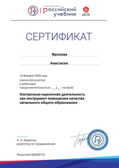 Certificate_5905193.jpg