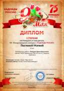 diplom-2004272105-14091.pdf.jpeg
