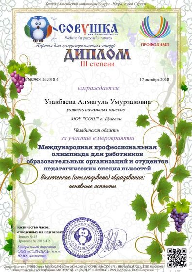 176029Ф1.Б.2018.4 - копия.png