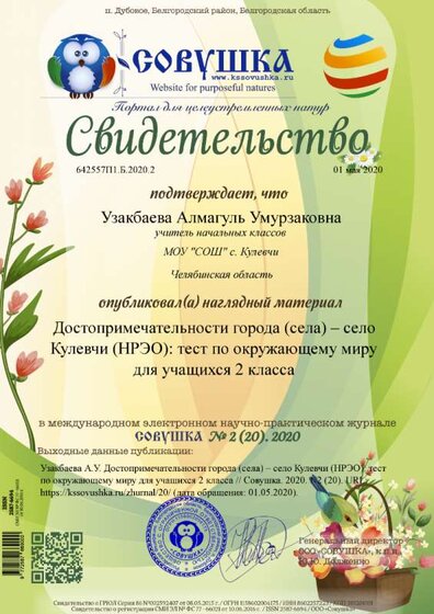 642557П1.Б.2020.2.png