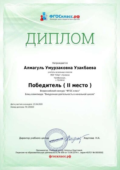 ФГОС класс.pdf.jpeg