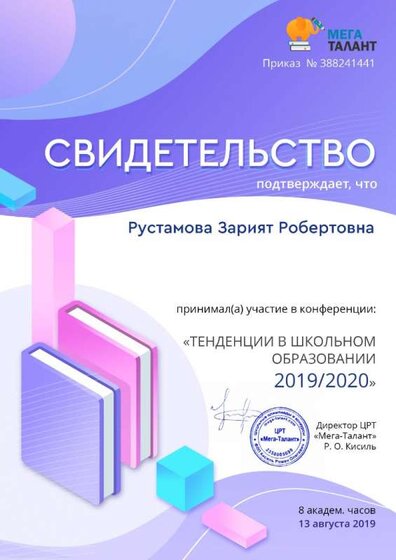 свидетельство.jpg