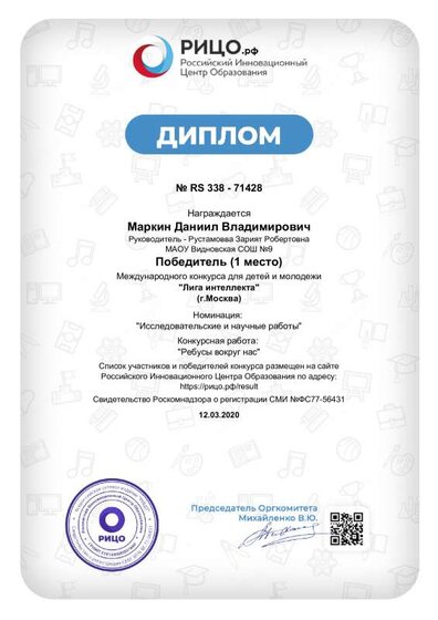 diplom_71428.pdf.jpeg