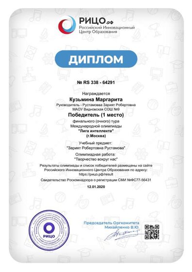 диплом 7.pdf.jpeg