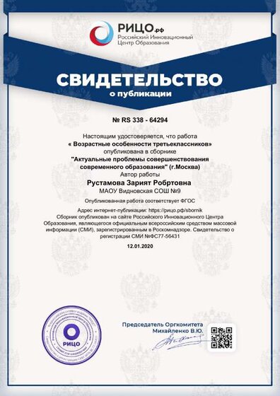 диплом 8.pdf.jpeg