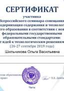 Шильчикова Брянская обл. Чита.png