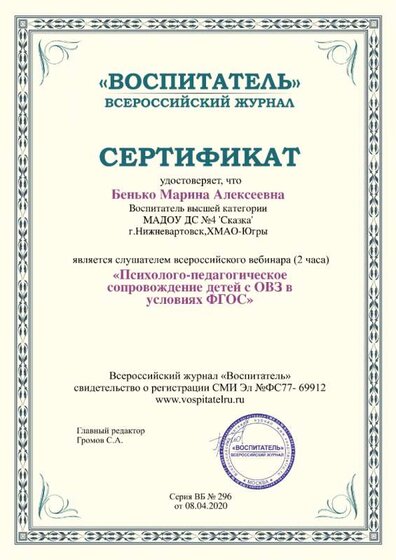 Мой вебинар.png