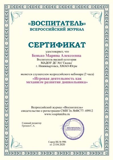В-23.04.20г-игра.jpg