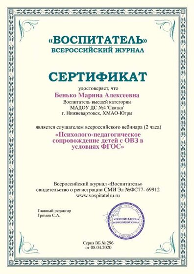вебенар-08.04.20г.jpg