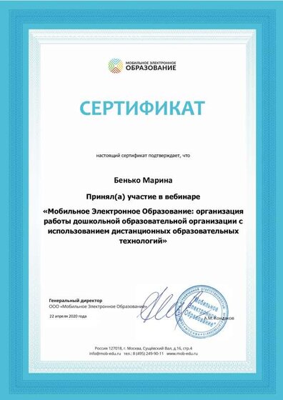 Вебинар от 22.04.20г.pdf.jpeg