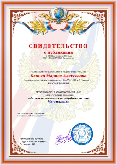 Диплом-24.04.20г.jpg