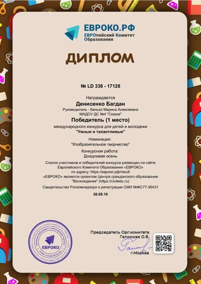 Денисенко Багдан.pdf.jpeg