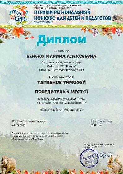 МОЁ -Тапкенов Тимофей.pdf.jpeg