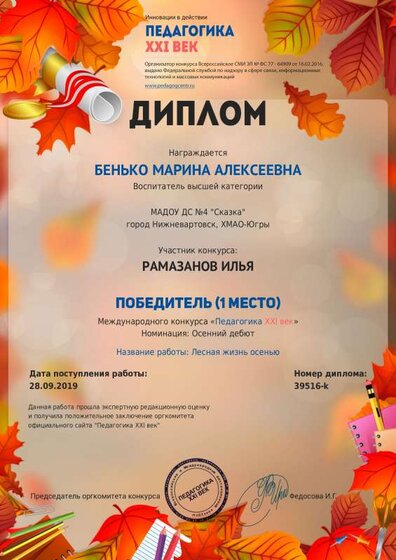Мой - Рамазанова Ильи.pdf.jpeg