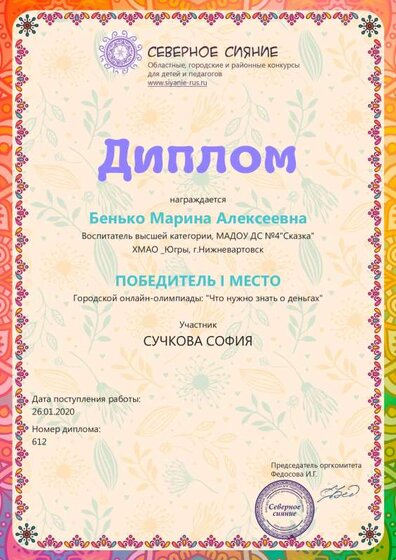 Мой-Сучковой С-о деньгах.pdf.jpeg