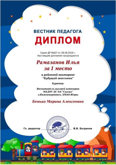 Рамазанов Илья.jpeg