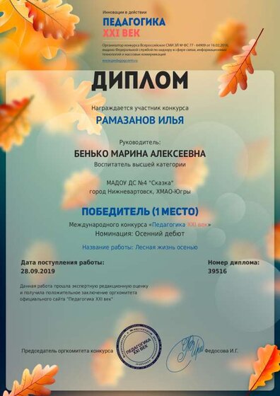 Рамазанов Илья.pdf.jpeg