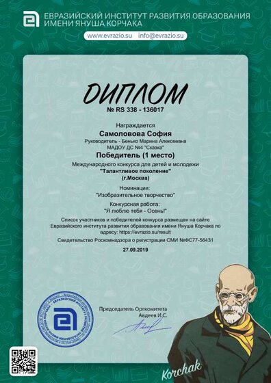 Самоловова София.pdf.jpeg