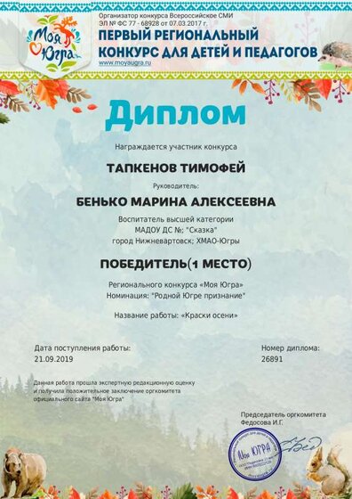 Тапкенов Тимофей.pdf.jpeg
