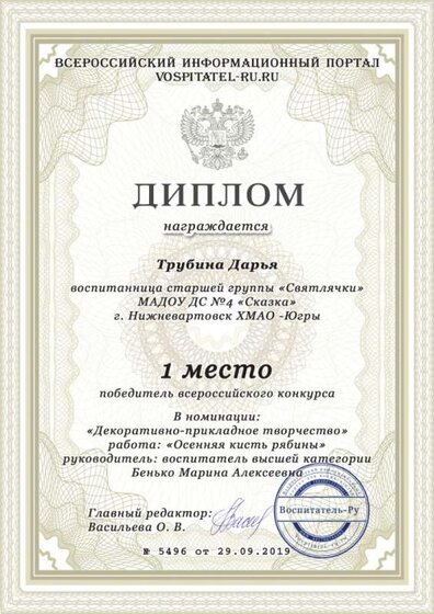 Трубина Дарья-осенняя кисть рябины.jpg