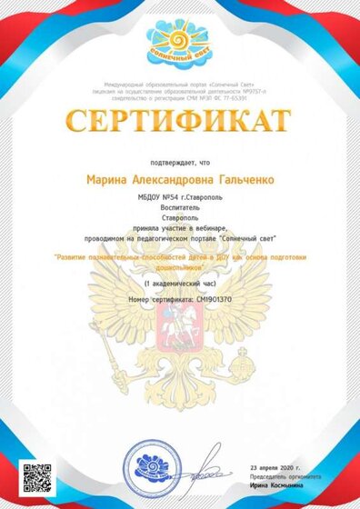 Сертификат1.jpg